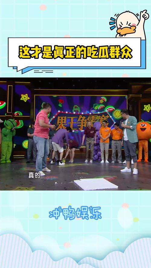 综艺娱乐吃瓜,揭秘明星幕后吃瓜大揭秘